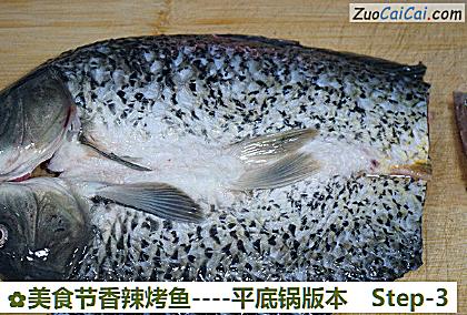 美食节香辣烤鱼-平底锅版本做法第三步骤