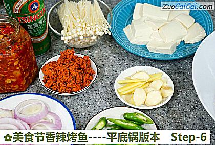 美食节香辣烤鱼-平底锅版本做法第六步骤