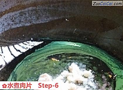 水煮肉片做法第六步骤
