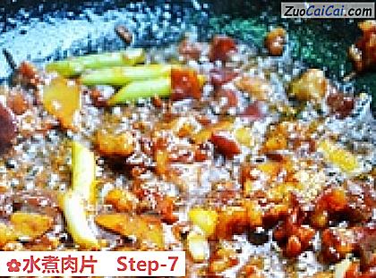 水煮肉片做法第七步骤