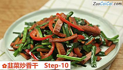 韭菜炒香干成品图2
