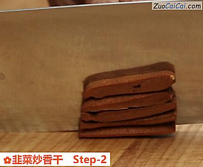 韭菜炒香干做法第二步骤