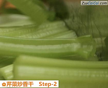 芹菜炒香干做法第二步骤