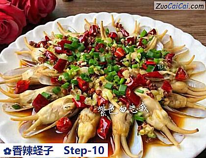 香辣蛏子做法第十步骤