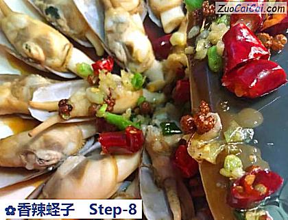香辣蛏子做法第八步骤
