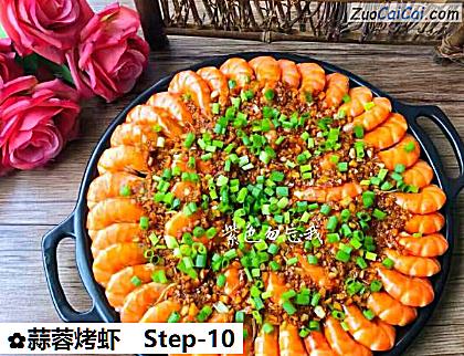 蒜蓉烤虾做法第十步骤
