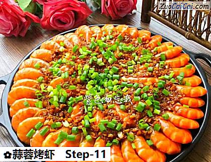 蒜蓉烤虾成品图1