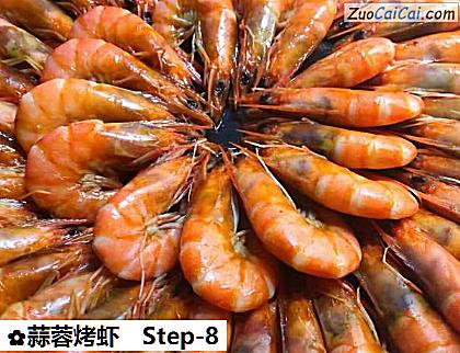 蒜蓉烤虾做法第八步骤