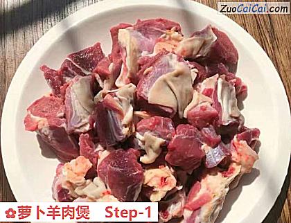 萝卜羊肉煲做法第一步骤