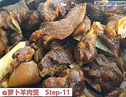 萝卜羊肉煲做法第十一步骤