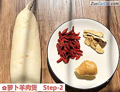 萝卜羊肉煲做法第二步骤