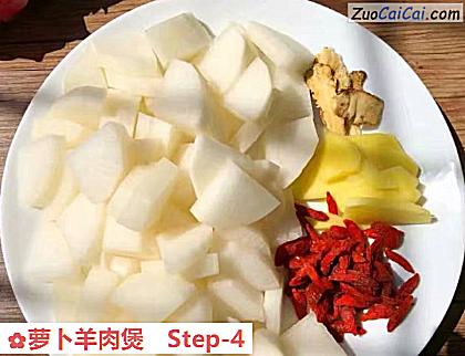 萝卜羊肉煲做法第四步骤