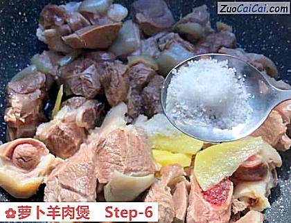 萝卜羊肉煲做法第六步骤