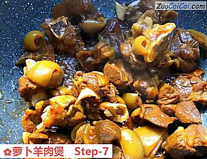 萝卜羊肉煲做法第七步骤