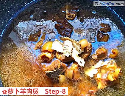 萝卜羊肉煲做法第八步骤