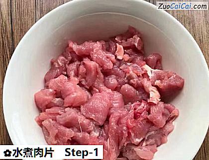 水煮肉片做法第一步骤