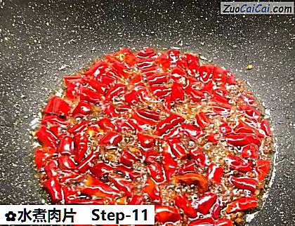 水煮肉片做法第十一步骤