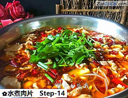 水煮肉片做法第十四步骤