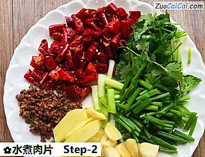 水煮肉片做法第二步骤