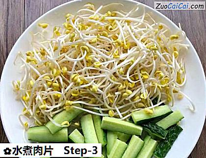 水煮肉片做法第三步骤