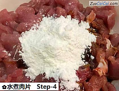 水煮肉片做法第四步骤