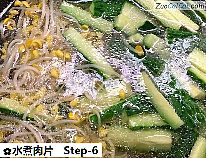水煮肉片做法第六步骤