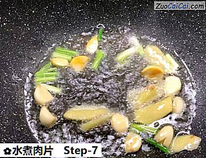 水煮肉片做法第七步骤