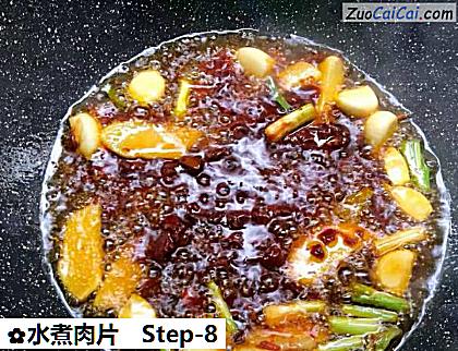 水煮肉片做法第八步骤