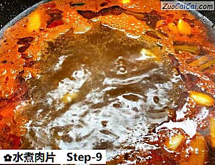 水煮肉片做法第九步骤