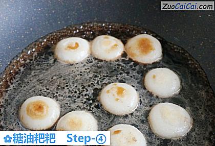 糖油粑粑做法第四步骤