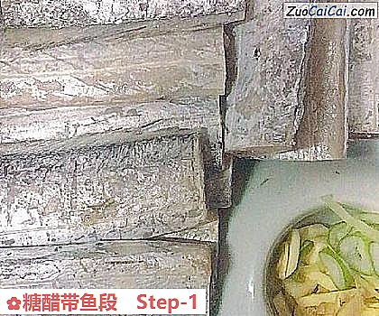 糖醋带鱼段做法第一步骤