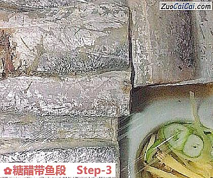 糖醋带鱼段做法第三步骤