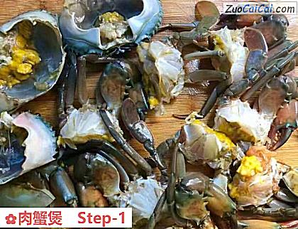 肉蟹煲做法第一步骤
