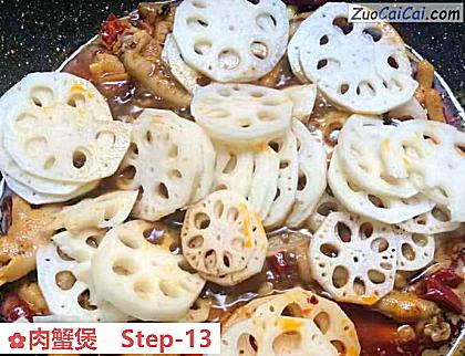 肉蟹煲做法第十三步骤