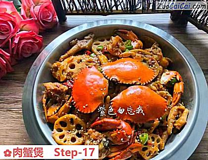 肉蟹煲做法第十七步骤