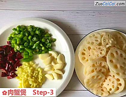 肉蟹煲做法第三步骤