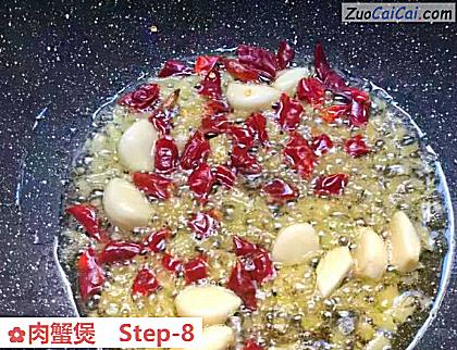 肉蟹煲做法第八步骤