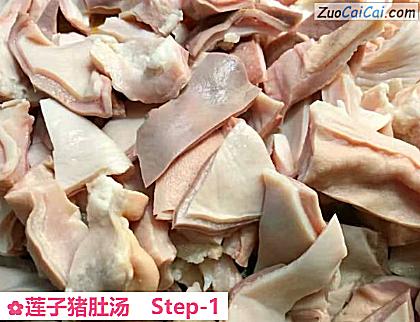莲子猪肚汤做法第一步骤