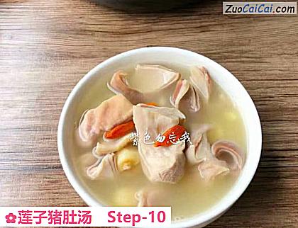 莲子猪肚汤做法第十步骤