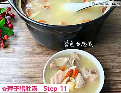 莲子猪肚汤做法第十一步骤