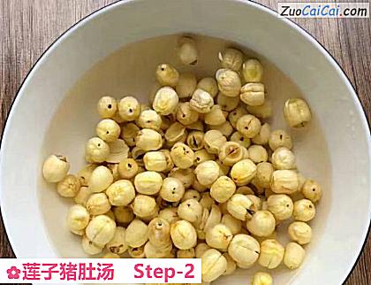 莲子猪肚汤做法第二步骤
