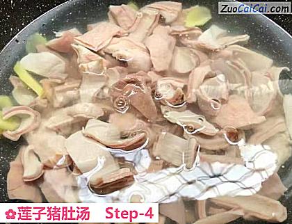 莲子猪肚汤做法第四步骤