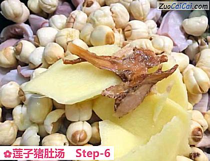 莲子猪肚汤做法第六步骤