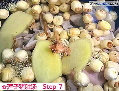 莲子猪肚汤做法第七步骤