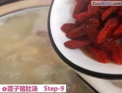 莲子猪肚汤做法第九步骤