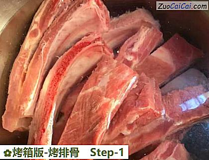 烤箱版-烤排骨做法第一步骤