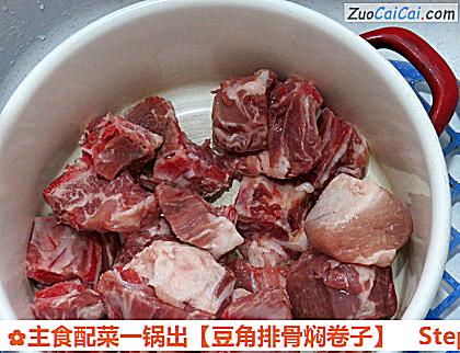 豆角排骨焖卷子做法第一步骤