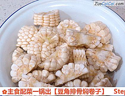 豆角排骨焖卷子做法第十步骤