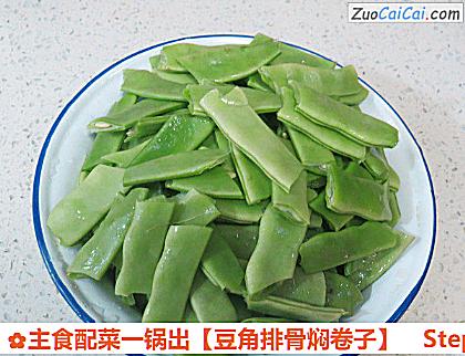 豆角排骨焖卷子做法第十一步骤