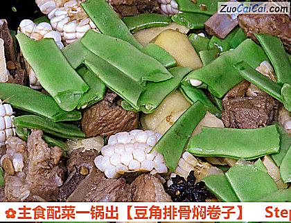 豆角排骨焖卷子做法第十三步骤